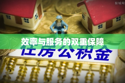 凤岗效率与服务的双重保障